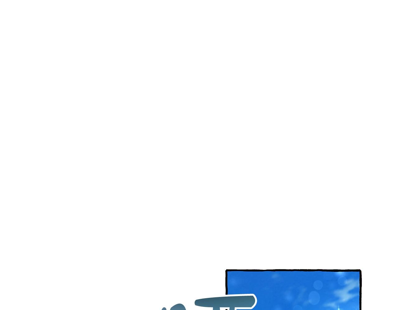 第67话 晕船的少爷61
