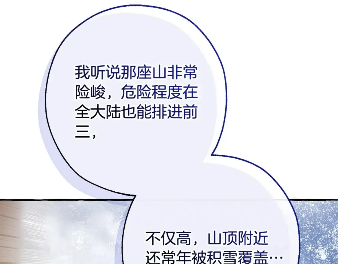 第102话 黑龙的仇人？148