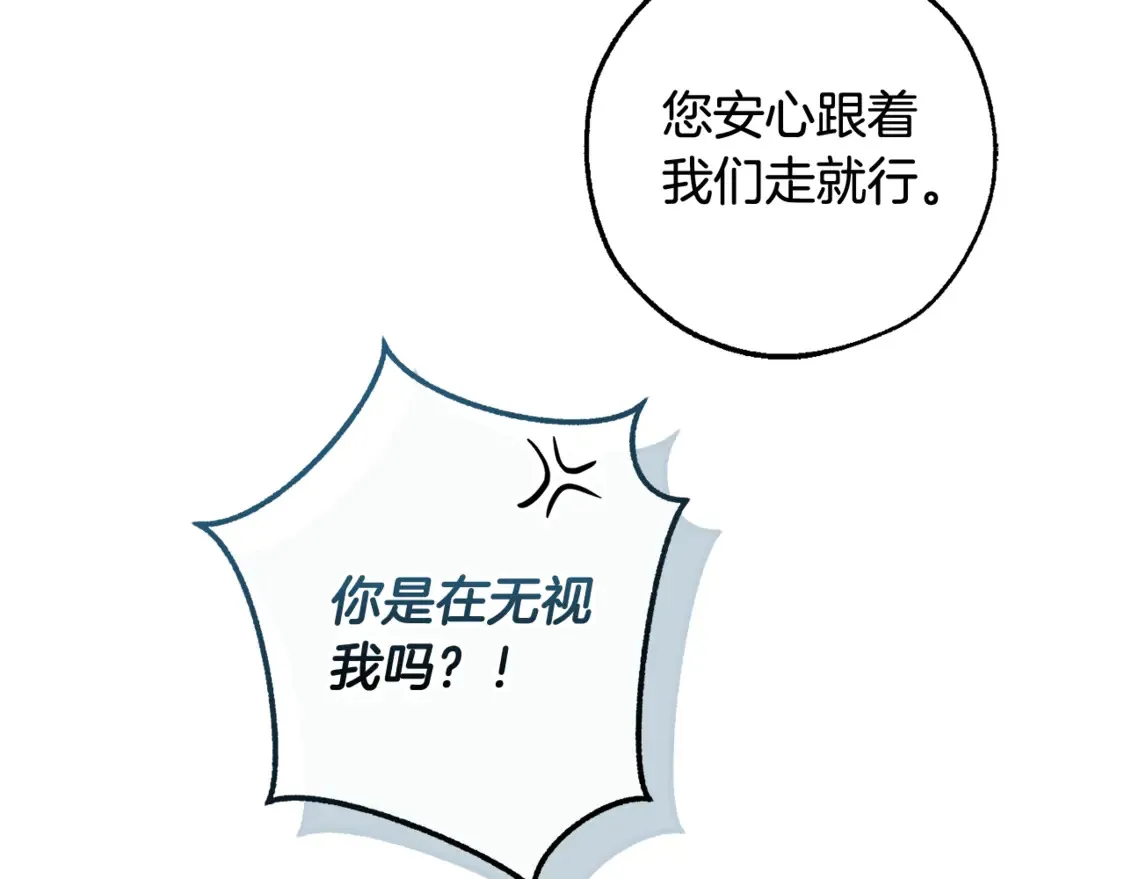 第123话 市长竟然是？66