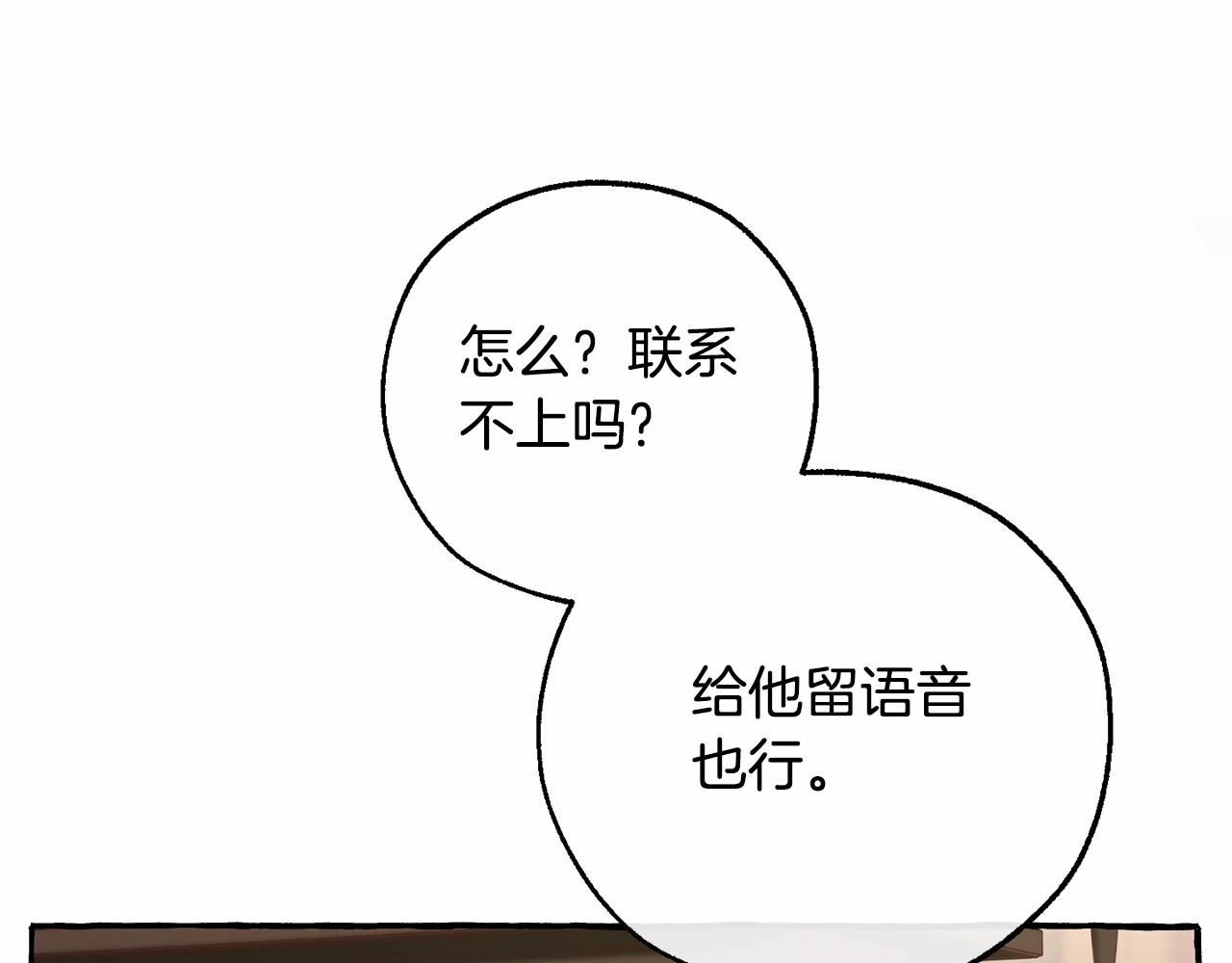 第84话 冤种皇太子7