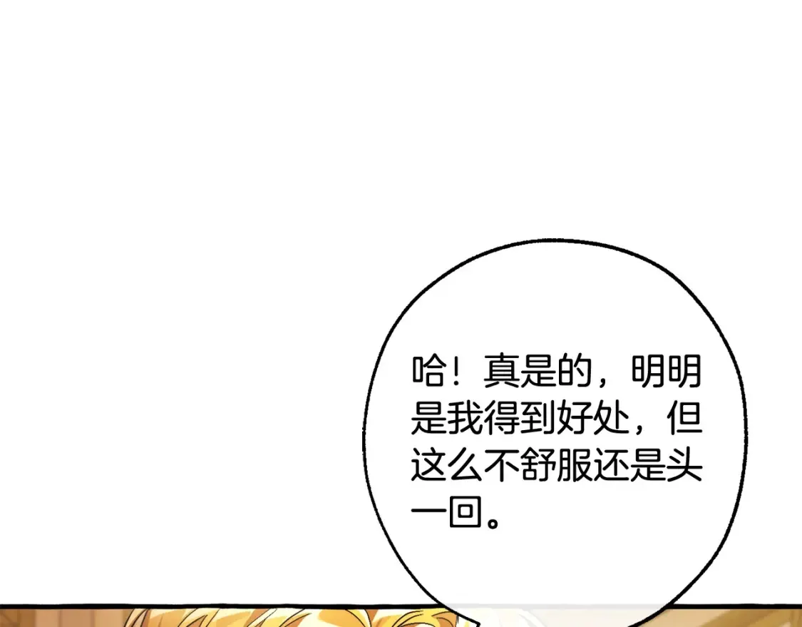 第114话 互相成全？124
