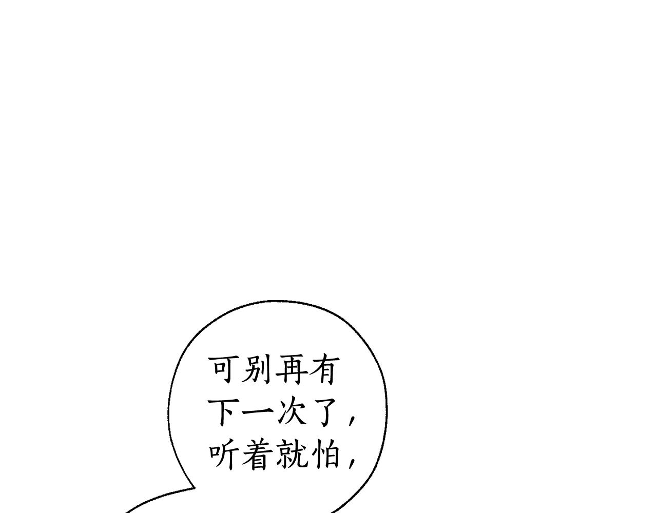第65话 快走吧82