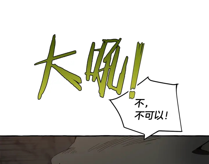 第26话 不可以，你太弱了16