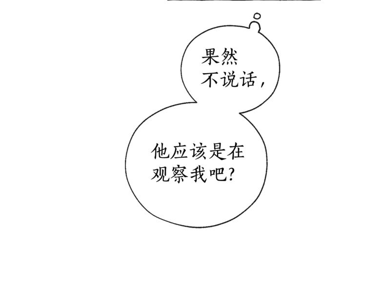 第4话 初遇原著男主99