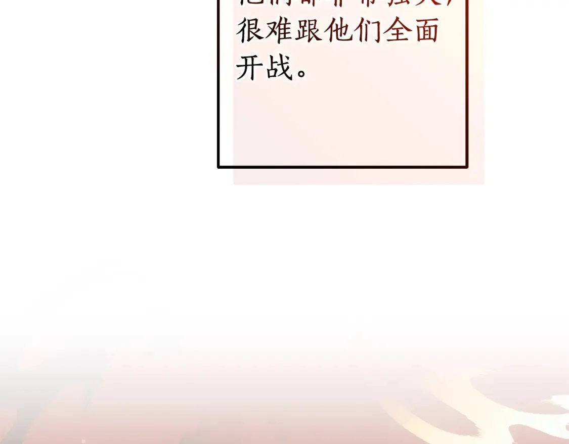 第115话 “暗”组织205
