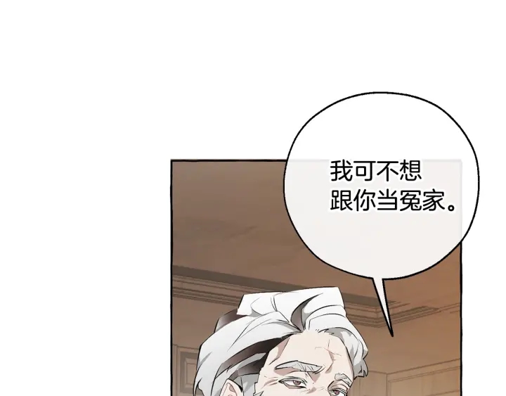 第11话 真是个冤家118