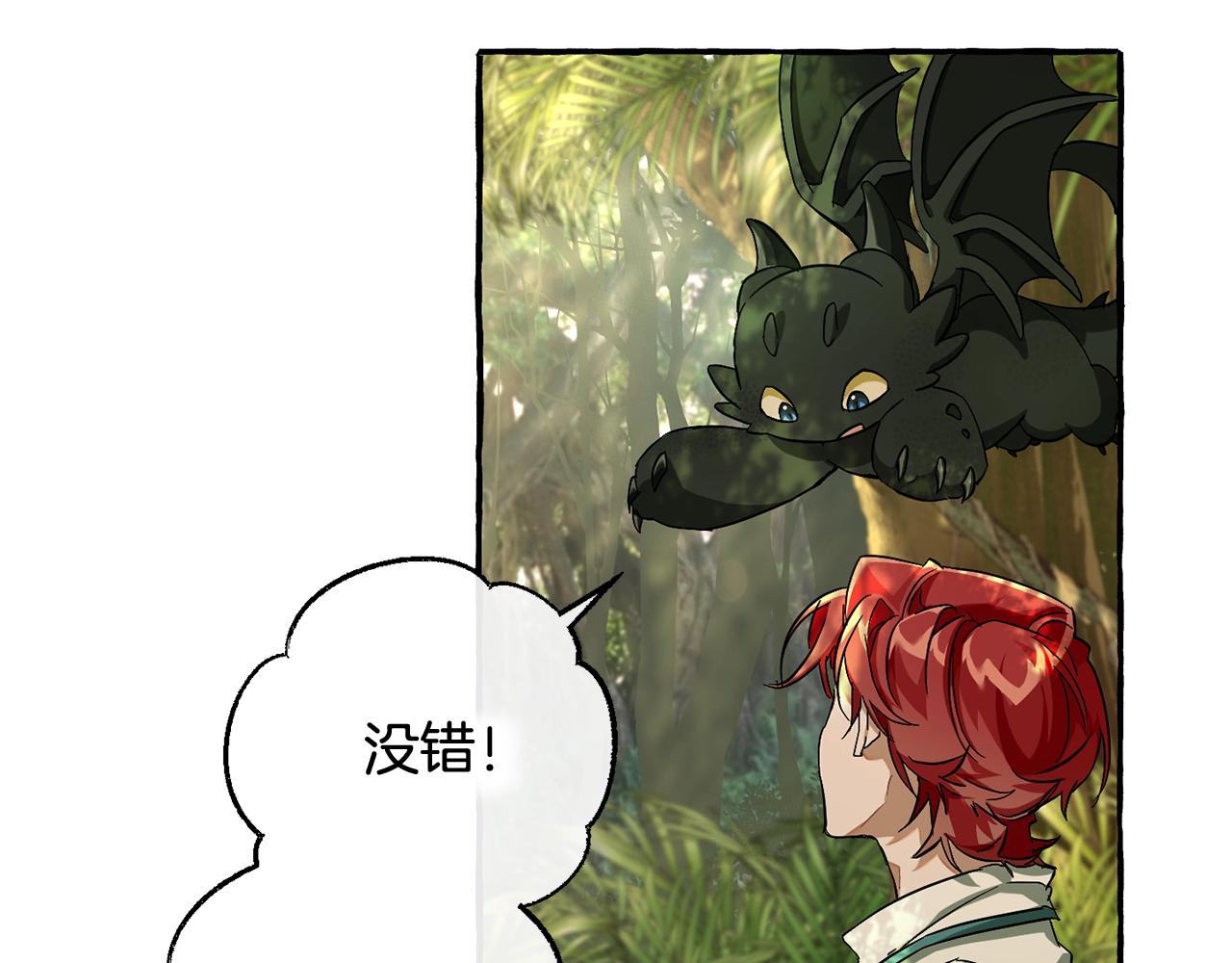 第68话 每次踩点都有新发现137