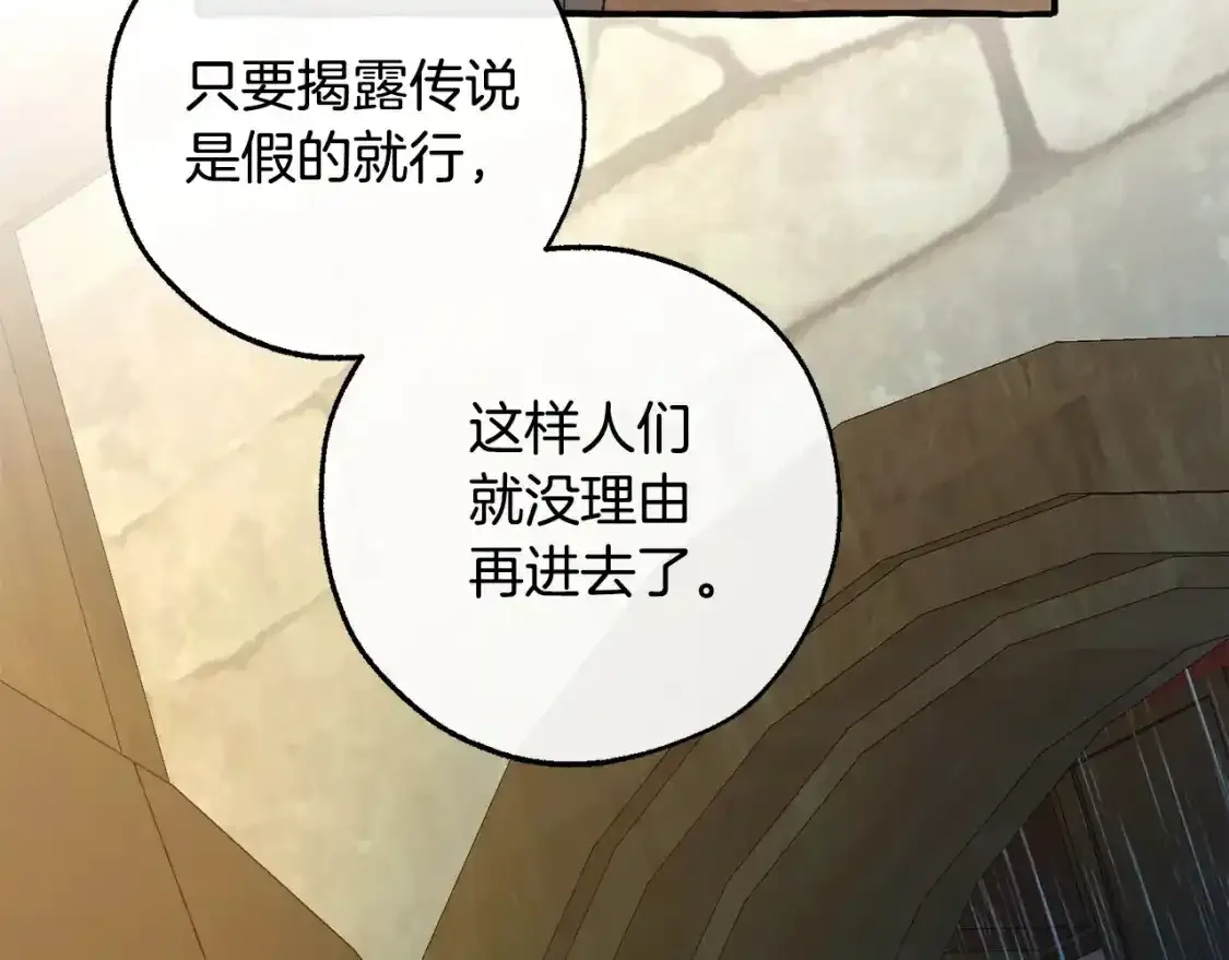 第103话 被雨淋湿83