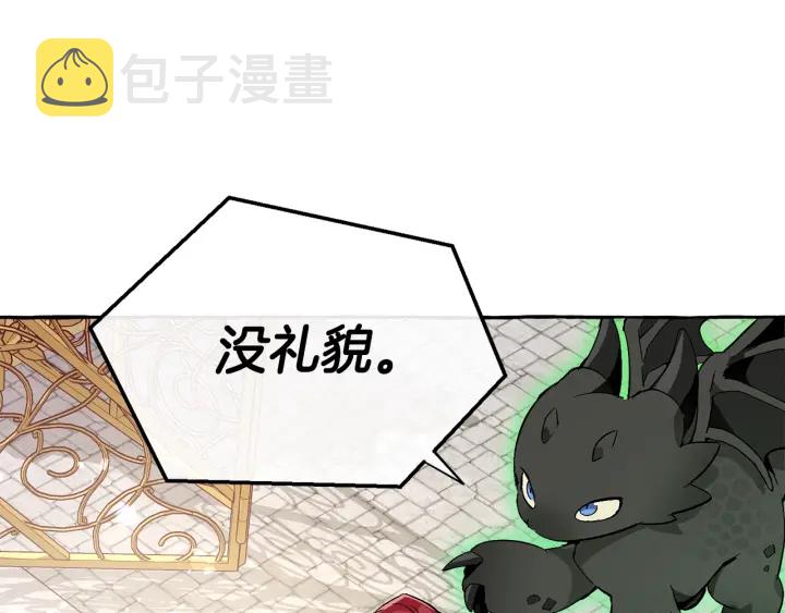 第45话 龙崽生气气47