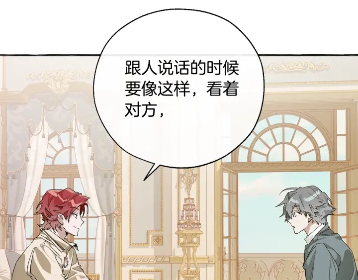 第44话 想好条件再和我谈27