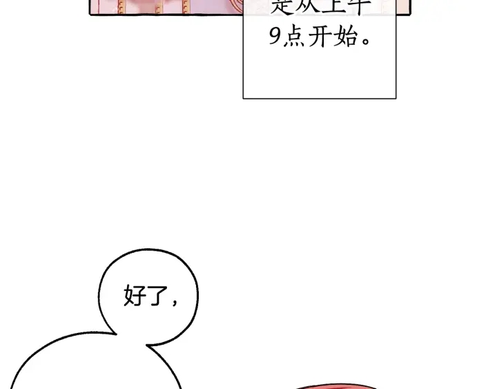 第51话 最后一次服侍您101