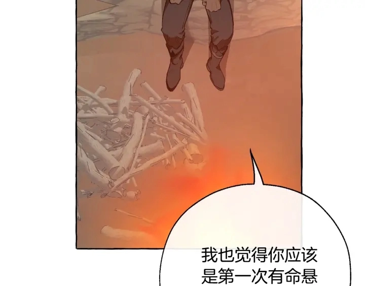 第14话 保护我的人13