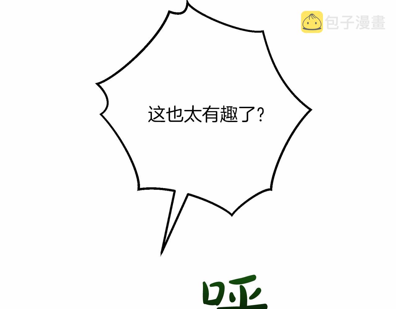 第75话 疯子大战鲸族132