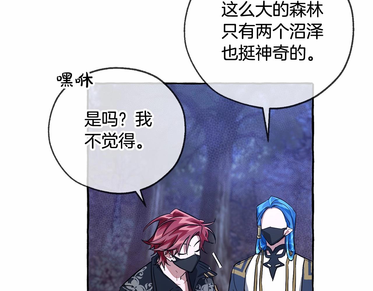 第89话 穿越沼泽！7