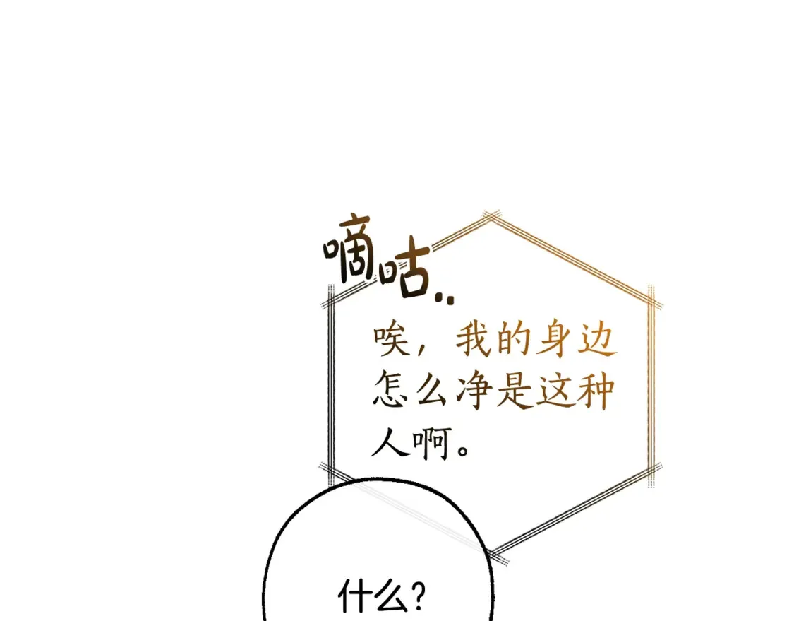 第121话 太阳神教团140