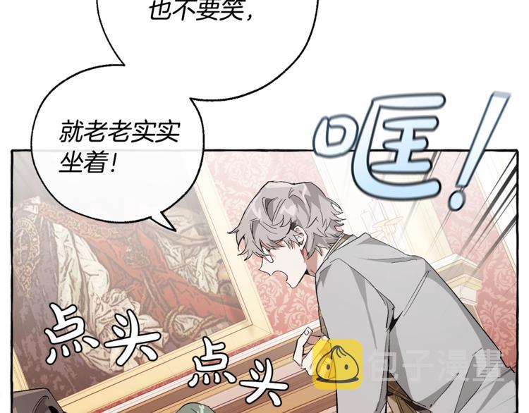 第40话 装发疯？！149