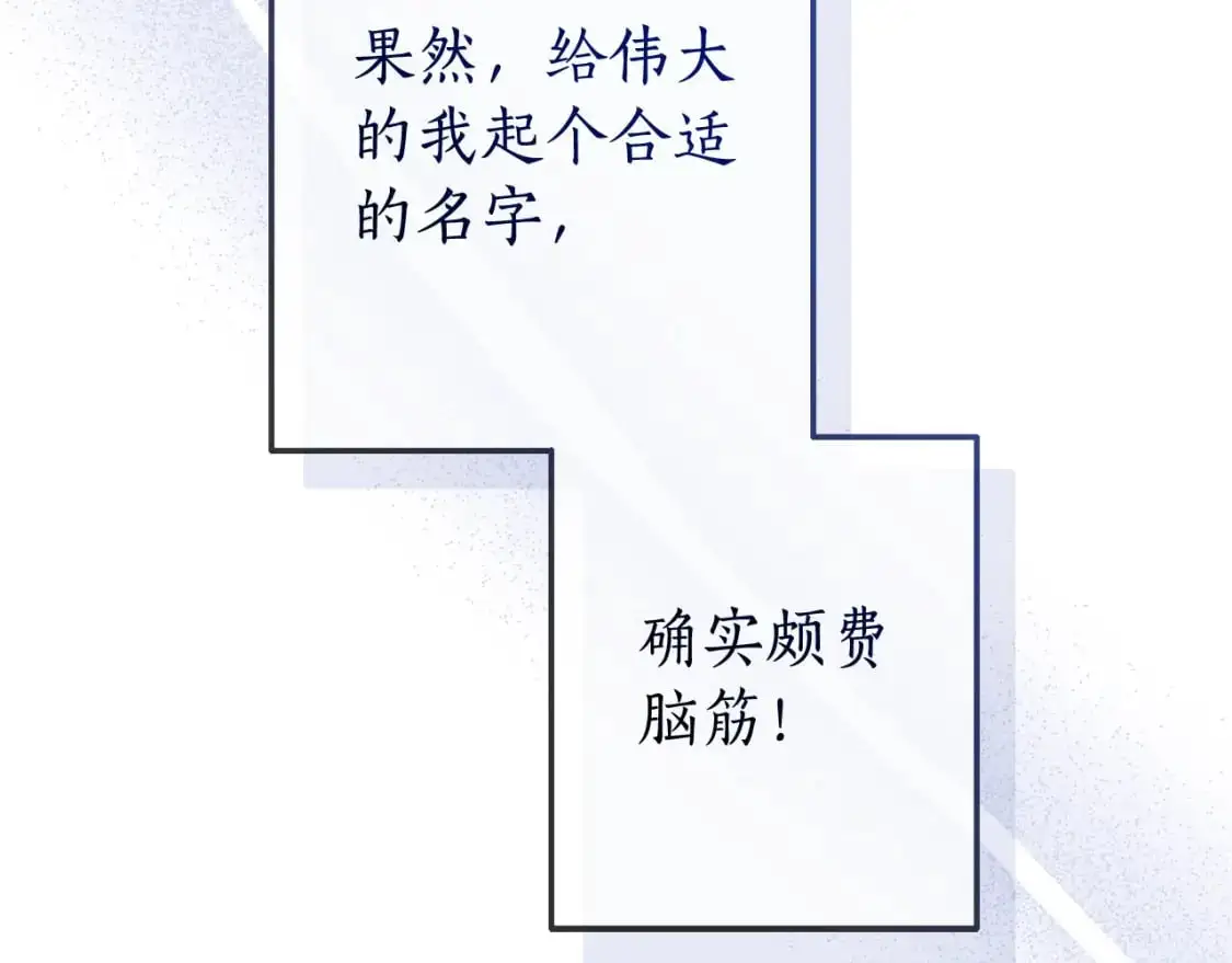 第93话 吵架了？69