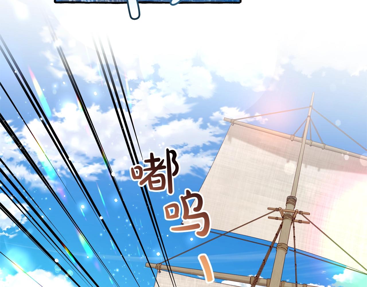 第67话 晕船的少爷108