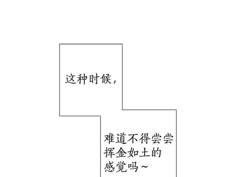 第2话 设下的诱饵52