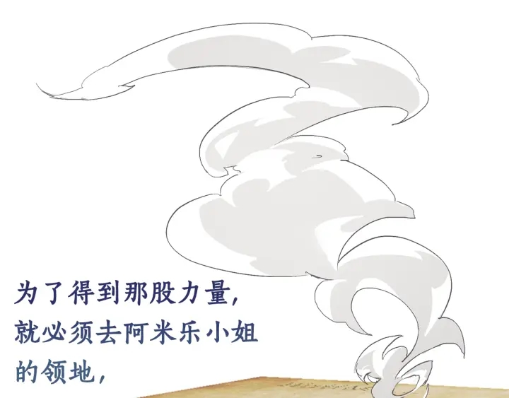 第42话 出来当苦力吧23