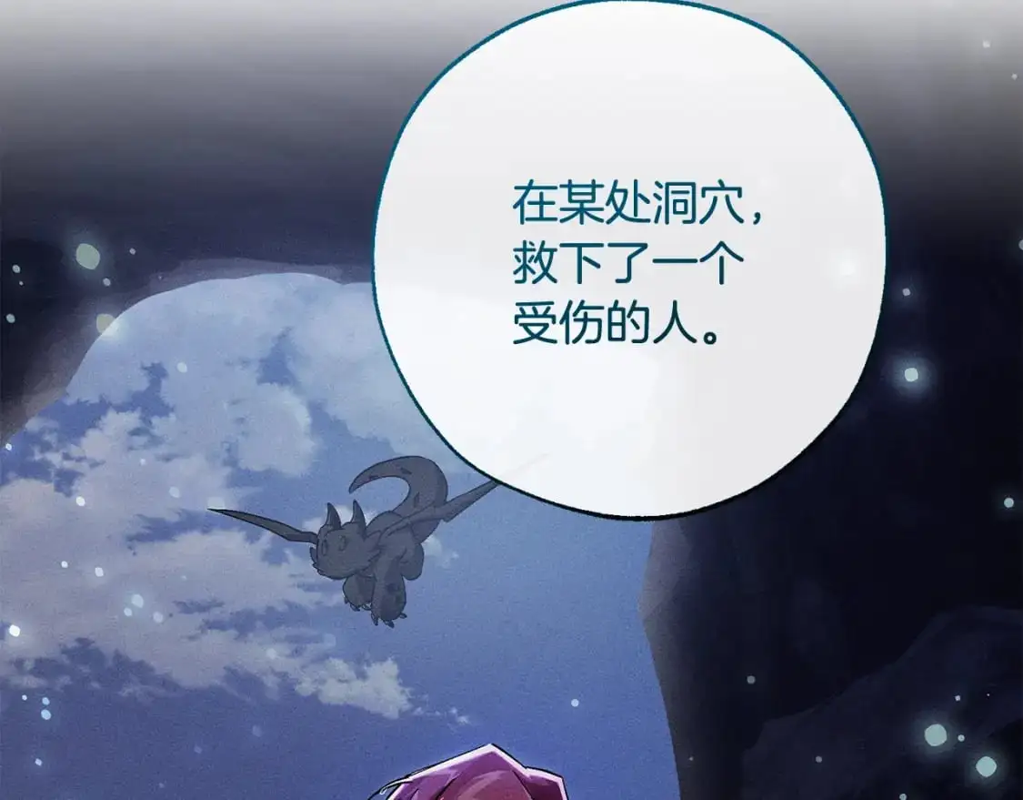 第105话 男菩萨下凡？14