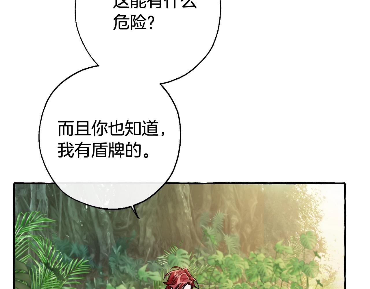 第68话 每次踩点都有新发现94