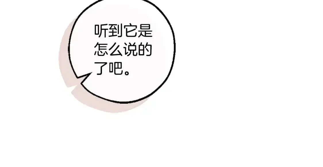 第112话 龙龙委屈110