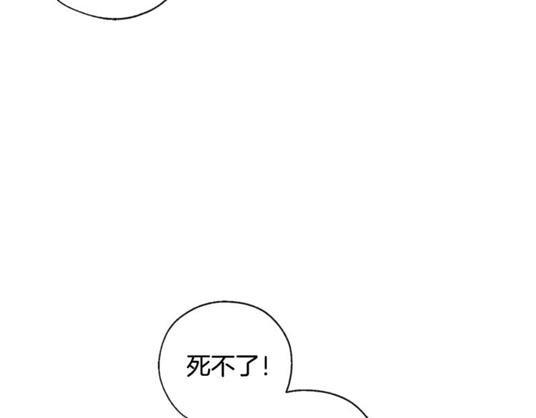 第3话 给我尽情的吃！94