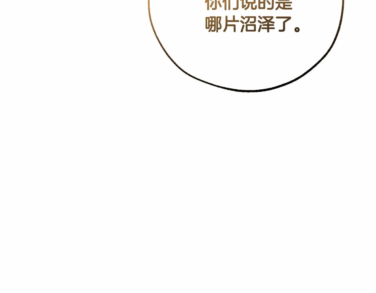 第82话 我的名字由你来选7