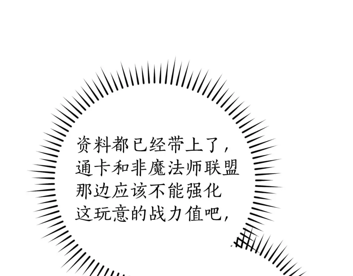 第101话 终极宝藏49