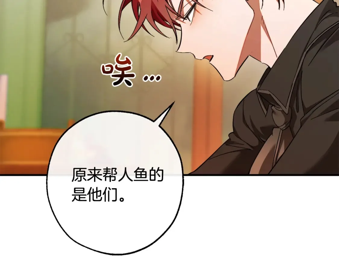 第115话 “暗”组织123