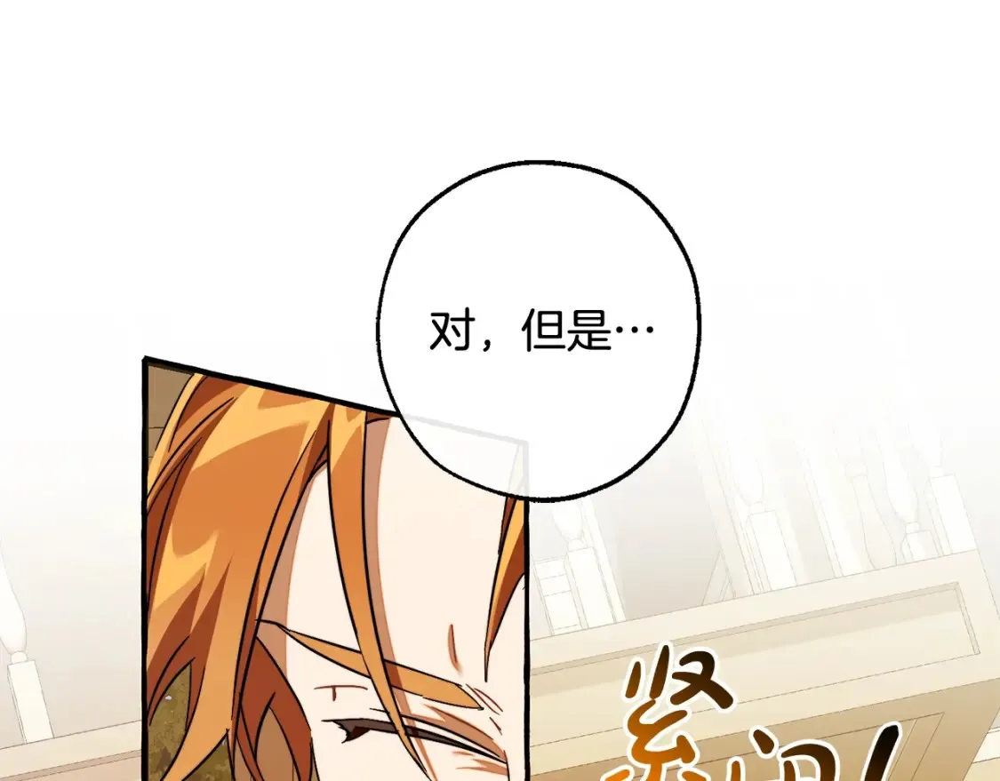 第114话 互相成全？146