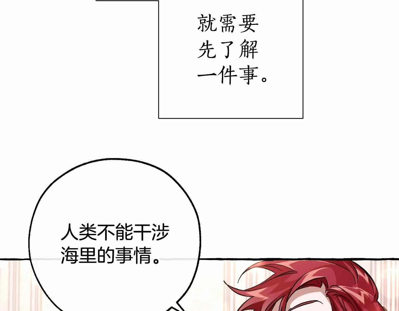 第81话 海路的权力61