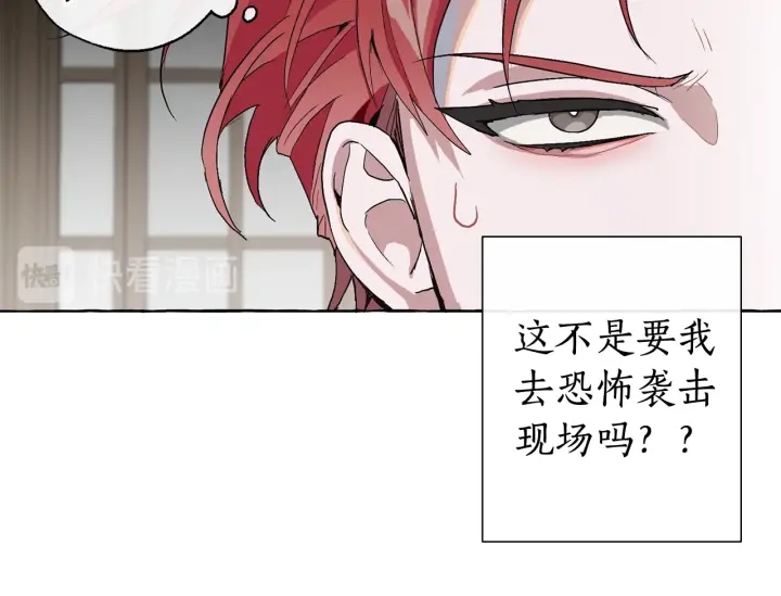 第7话 致命旅程116