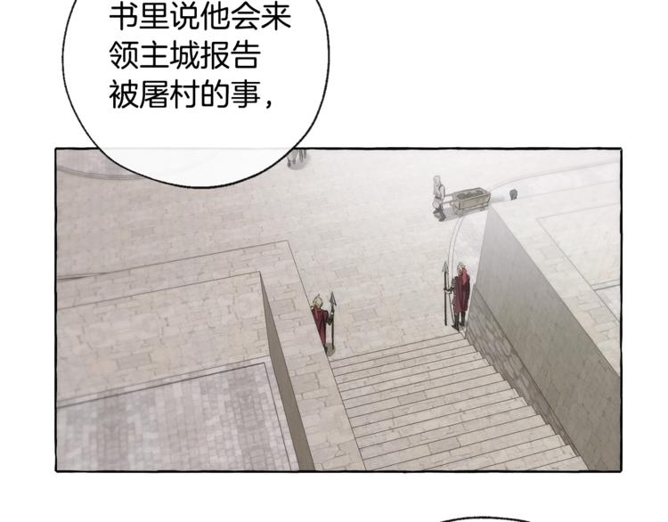 第2话 设下的诱饵58