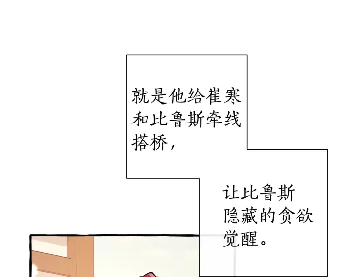 第50话 比鲁斯的忧伤45