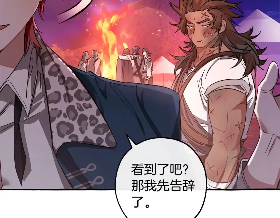 第99话 醉翁之意不在酒133