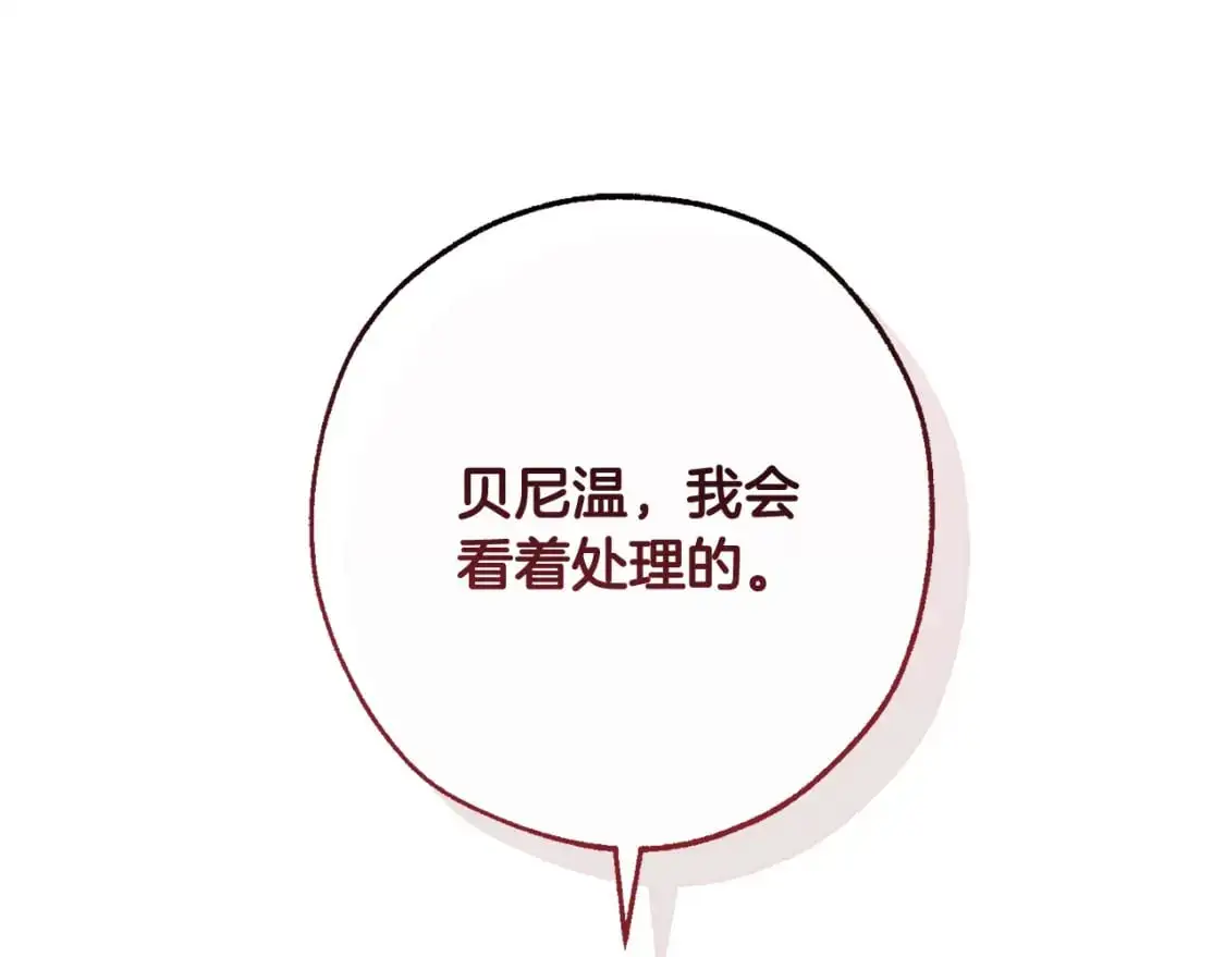 第110话 联合起来139