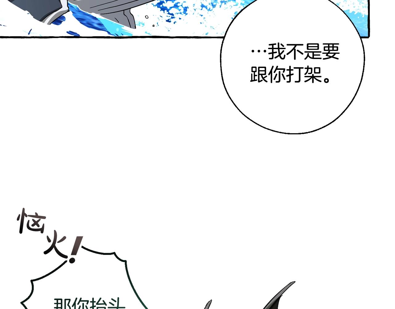 第74话 想干架吗？！86