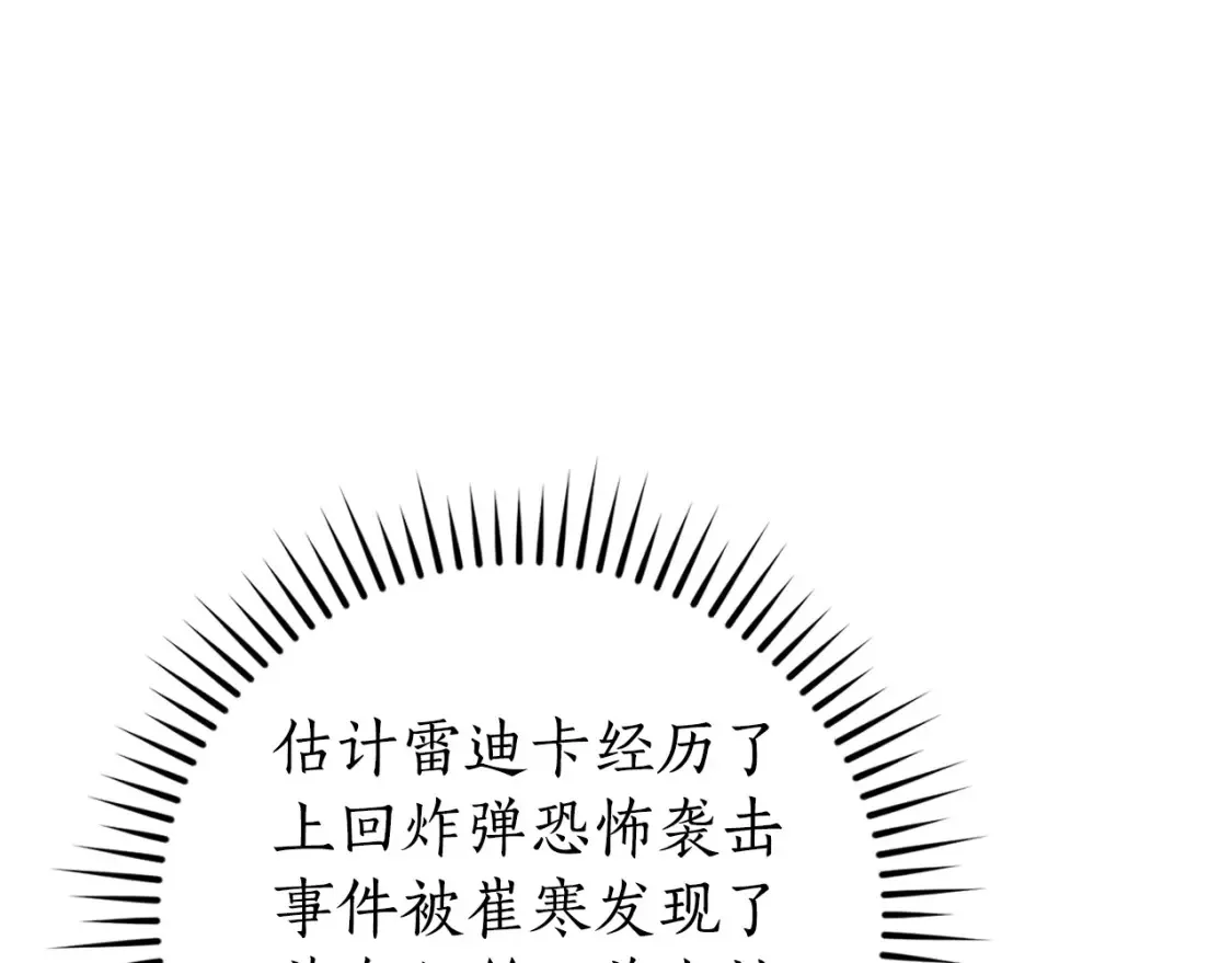 第118话 行动开始89