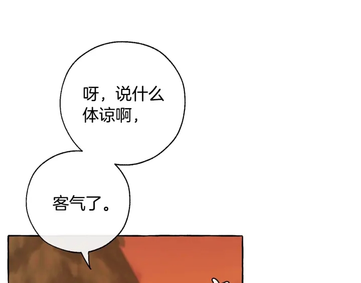 第29话 又来了三个30