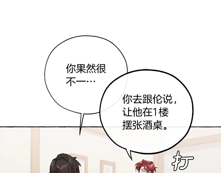 第17话 喝醉了吗？74