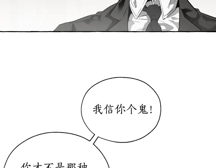 第23话 喵喵梦碎85