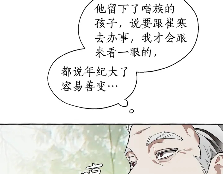 第25话 你以为你很了解吗？130