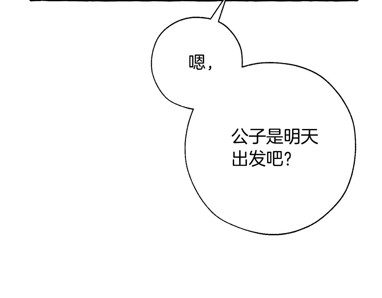 第62话 银光公子？！146