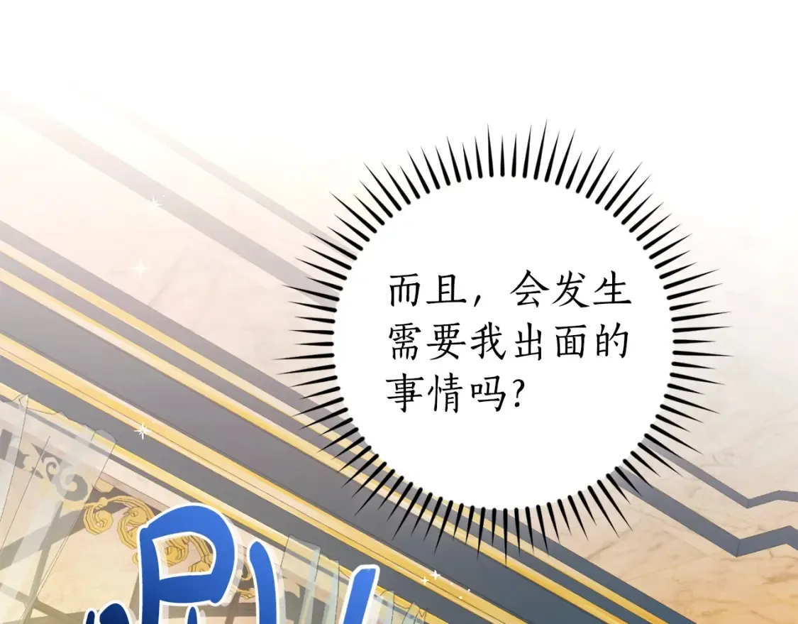 第116话 帅哥，借我坐坐129