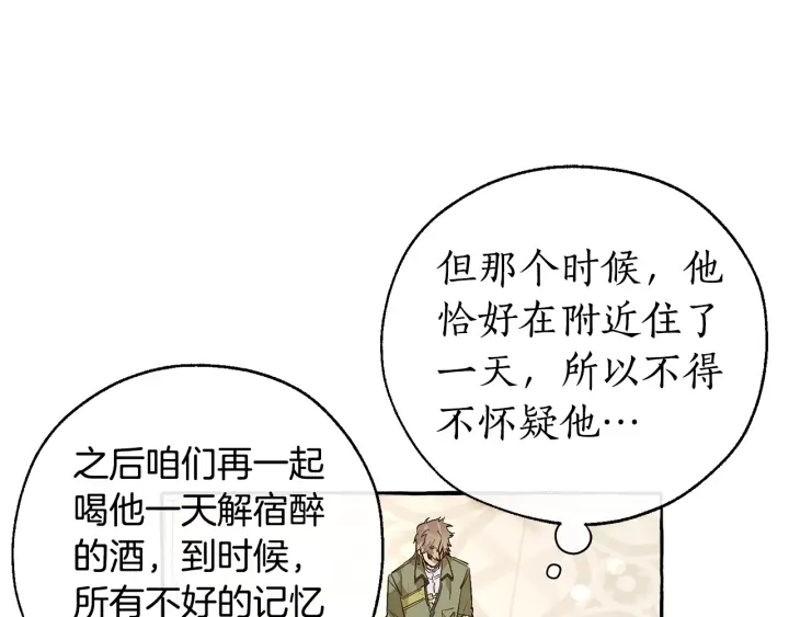 第46话 皇太子登场80