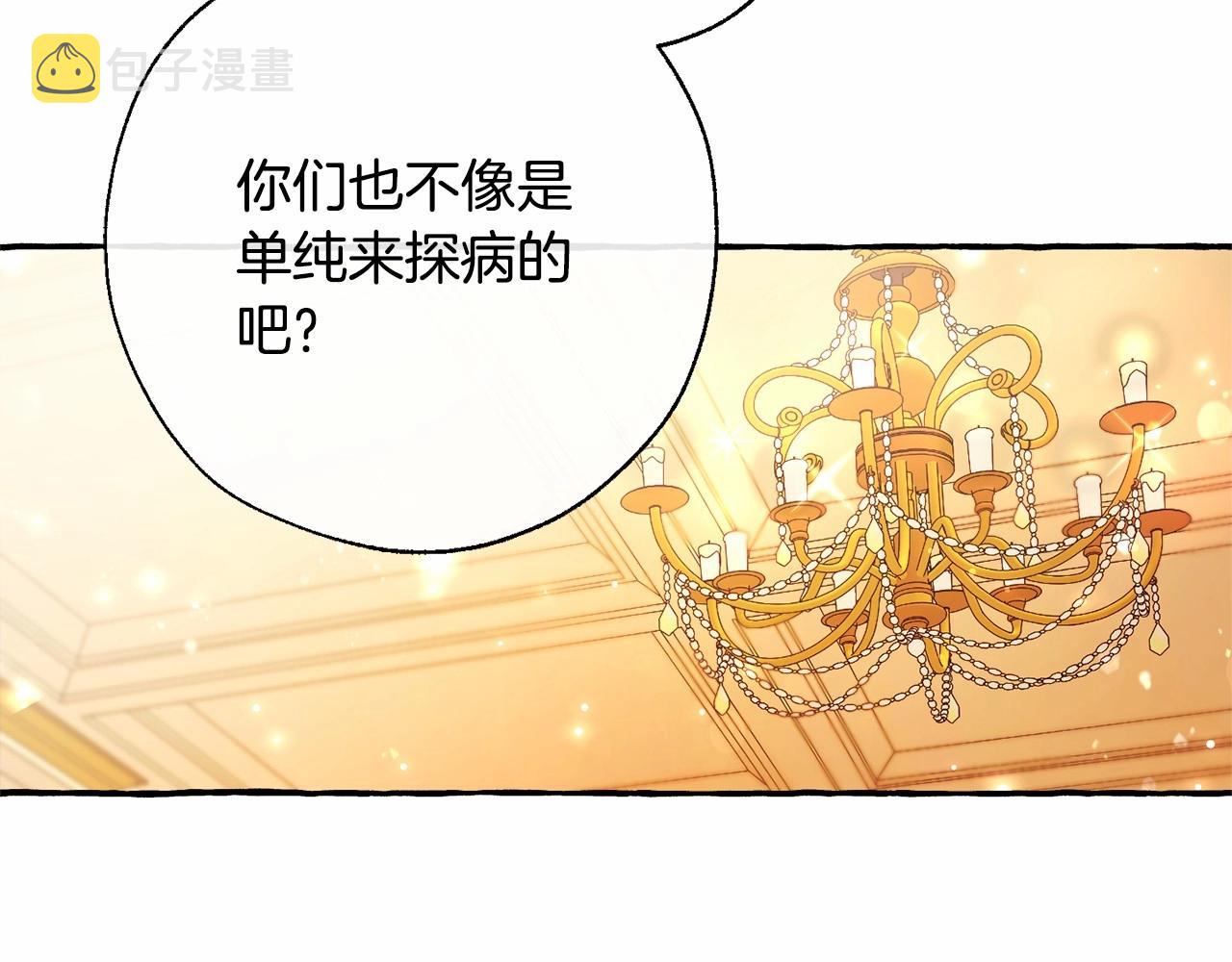 第61话 统统支走！支走！32
