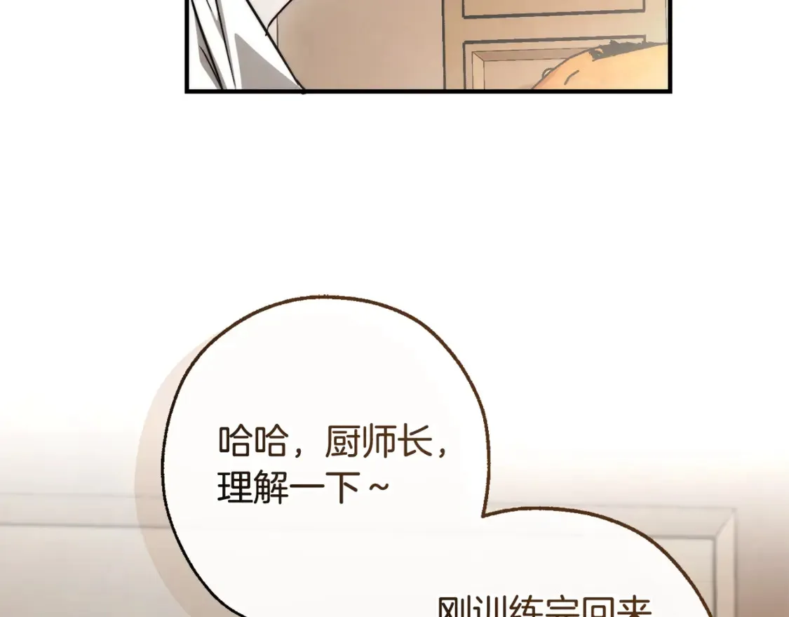 第121话 太阳神教团65