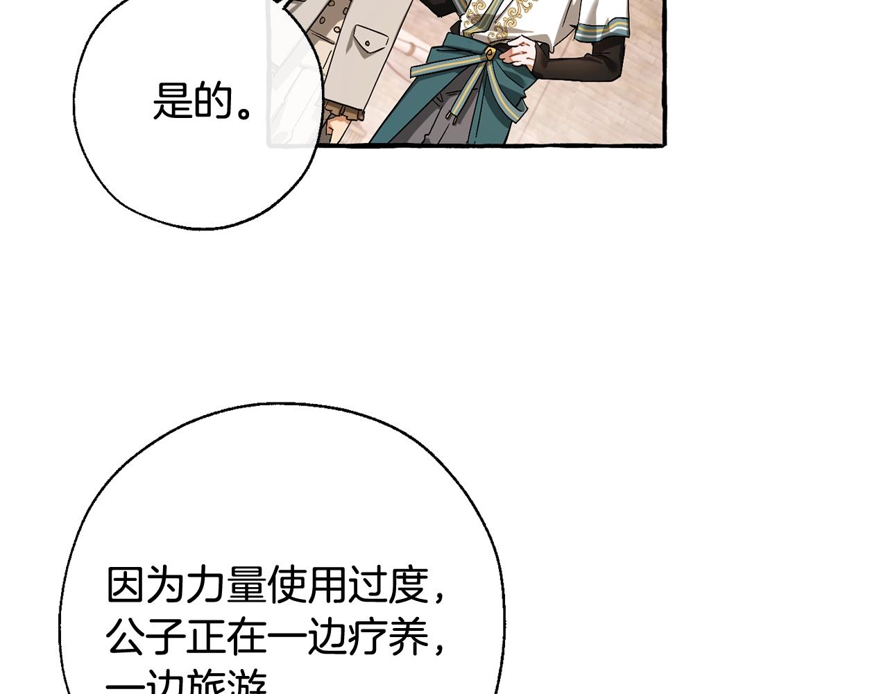 第73话 我很弱，谢谢103